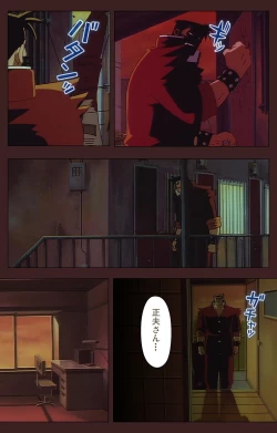 Page 473 of Gedou Gakuen Kanzenban