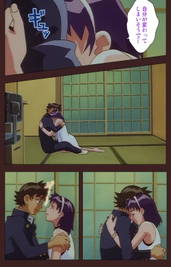 Page 480 of Gedou Gakuen Kanzenban