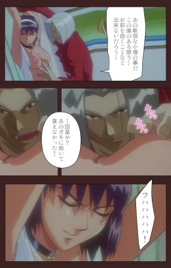 Page 490 of Gedou Gakuen Kanzenban