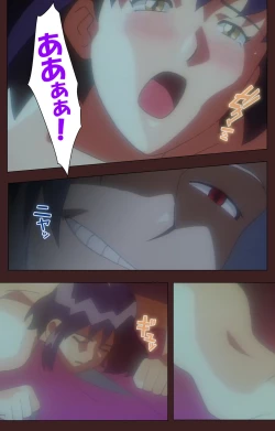 Page 501 of Gedou Gakuen Kanzenban