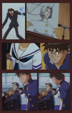 Page 511 of Gedou Gakuen Kanzenban