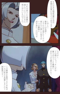 Page 518 of Gedou Gakuen Kanzenban