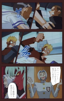 Page 529 of Gedou Gakuen Kanzenban