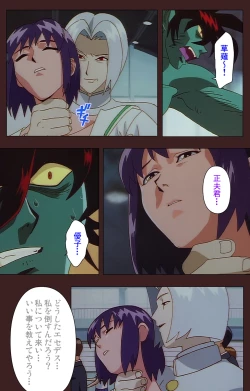 Page 542 of Gedou Gakuen Kanzenban