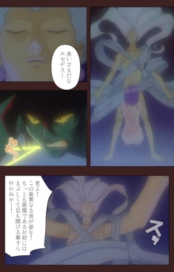 Page 548 of Gedou Gakuen Kanzenban