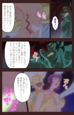 Page 553 of Gedou Gakuen Kanzenban