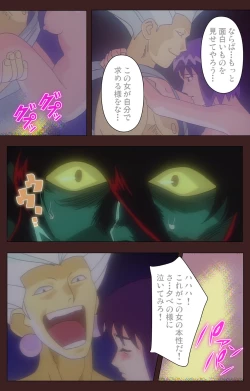 Page 554 of Gedou Gakuen Kanzenban