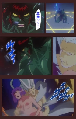 Page 558 of Gedou Gakuen Kanzenban