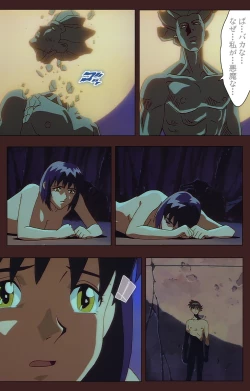 Page 560 of Gedou Gakuen Kanzenban