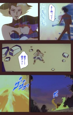 Page 563 of Gedou Gakuen Kanzenban