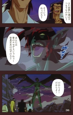 Page 566 of Gedou Gakuen Kanzenban