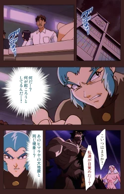 Page 78 of Gedou Gakuen Kanzenban