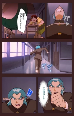 Page 79 of Gedou Gakuen Kanzenban