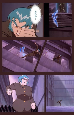 Page 80 of Gedou Gakuen Kanzenban