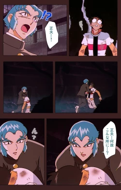 Page 82 of Gedou Gakuen Kanzenban