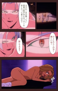 Page 86 of Gedou Gakuen Kanzenban