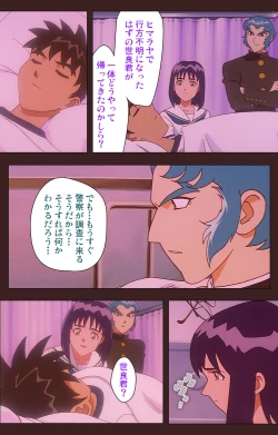 Page 89 of Gedou Gakuen Kanzenban