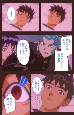 Page 90 of Gedou Gakuen Kanzenban