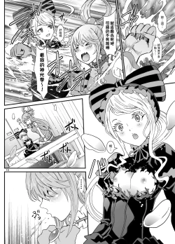 Page 10 of Isekaru Biyori