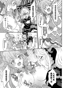 Page 11 of Isekaru Biyori