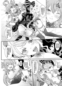 Page 12 of Isekaru Biyori