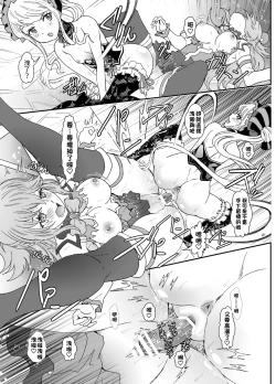 Page 21 of Isekaru Biyori