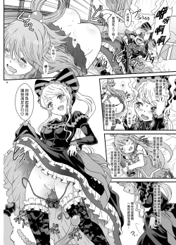 Page 8 of Isekaru Biyori