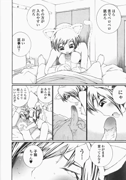 Page 111 of Ojousama no Tsumetai Oshiri