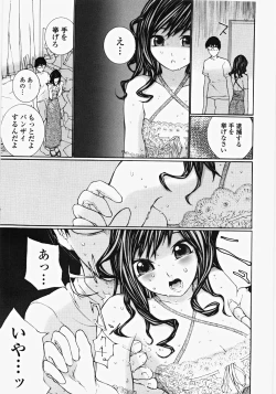 Page 14 of Ojousama no Tsumetai Oshiri
