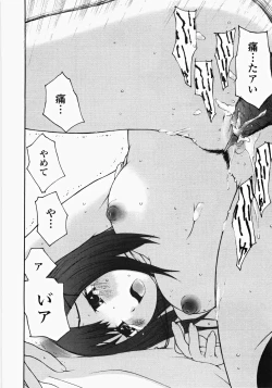 Page 165 of Ojousama no Tsumetai Oshiri