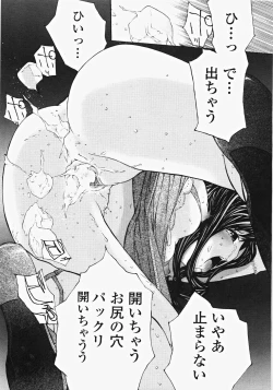 Page 24 of Ojousama no Tsumetai Oshiri