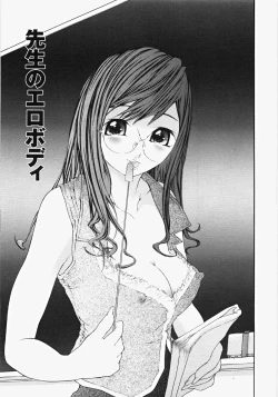 Page 58 of Ojousama no Tsumetai Oshiri