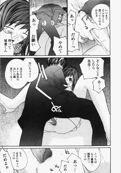 Page 64 of Ojousama no Tsumetai Oshiri