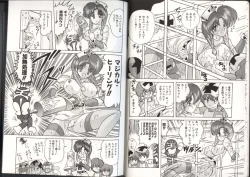 Page 12 of Mahou no Kangofu Magical Nurse 3