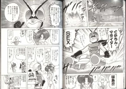 Page 20 of Mahou no Kangofu Magical Nurse 3