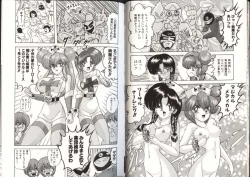 Page 26 of Mahou no Kangofu Magical Nurse 3