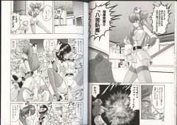 Page 32 of Mahou no Kangofu Magical Nurse 3