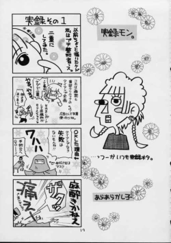 Page 18 of Urusei Yatsura | Girl Power Vol.11