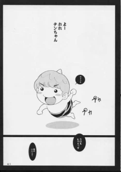 Page 40 of Urusei Yatsura | Girl Power Vol.11