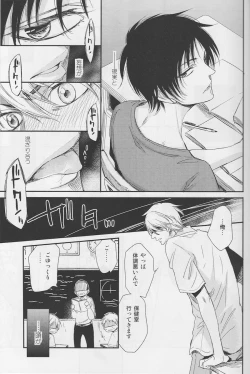 Page 12 of Violent Boyfriend – Durarara dj