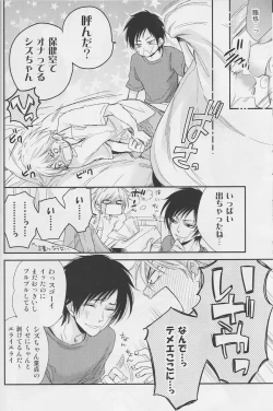 Page 17 of Violent Boyfriend – Durarara dj