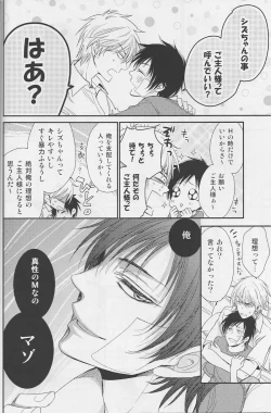 Page 29 of Violent Boyfriend – Durarara dj