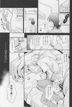 Page 8 of Violent Boyfriend – Durarara dj