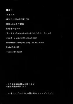 Page 20 of Maki Nico Lez Challenge