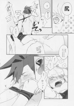 Page 15 of I Love You Domannaka