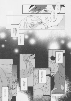 Page 16 of I Love You Domannaka