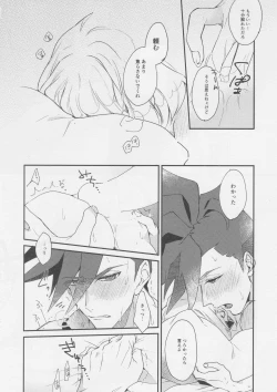 Page 19 of I Love You Domannaka