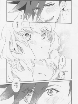 Page 26 of I Love You Domannaka