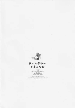 Page 36 of I Love You Domannaka