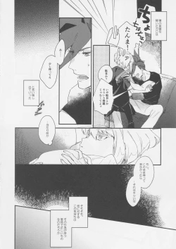 Page 5 of I Love You Domannaka